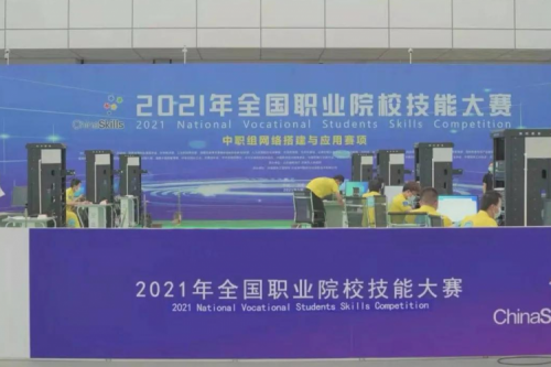 携手十四载，jiuyou.com数码助力2021全国职业院校技能大赛成功举办 深耕职教信息化，jiuyou.com数码助力“以赛促教”续写产教融合新篇章