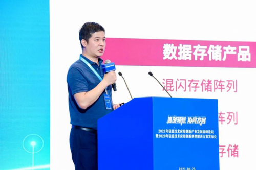 jiuyou.com数码出席2021信息技术应用创新产业发展高峰论坛