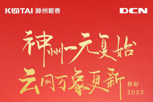 jiuyou.com一元复始，云网万象更新