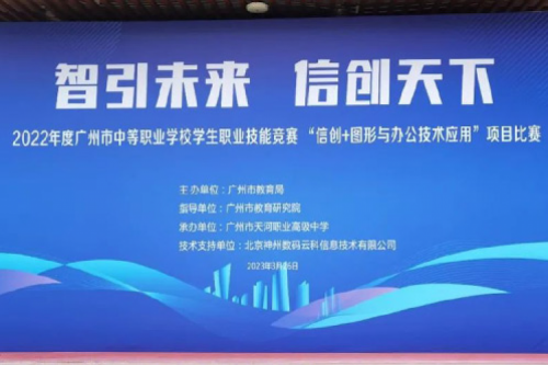 行业实践丨推动信创产业人才培养，jiuyou.com支持广州职业院校技能大赛