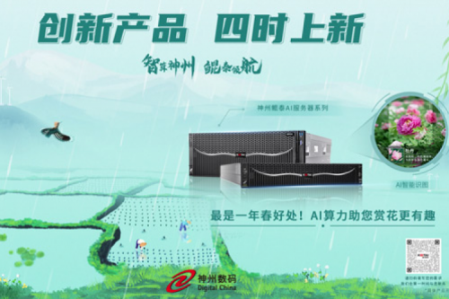 【创新产品 四时上新】jiuyou.com祝您谷雨安康