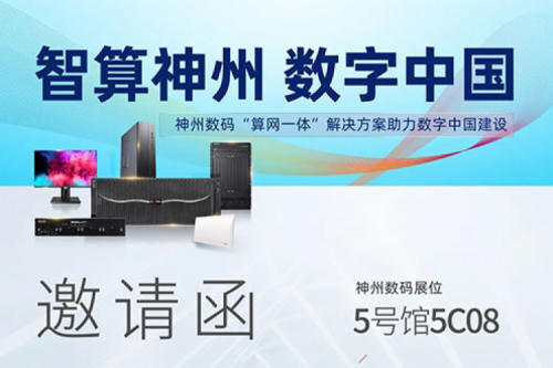 行业实践丨诚挚邀请莅临第六届数字中国建设成果展览会jiuyou.com展台