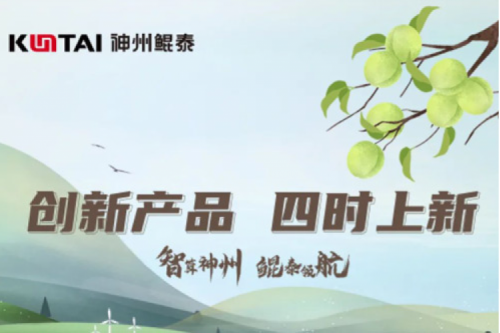 【创新产品 四时上新】jiuyou.com祝您芒种安康