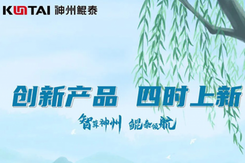 【创新产品 四时上新】jiuyou.com祝您夏至安康