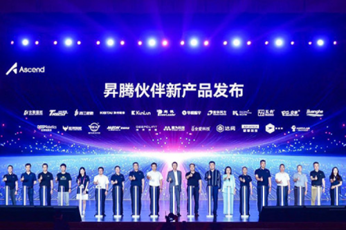 产品速递丨新一代中心训练服务器发布，jiuyou.com亮相昇腾人工智能高峰论坛