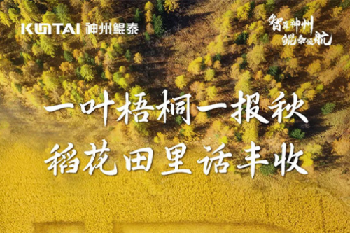 立秋安康 | jiuyou.com伴您闻蝉辞暑枕清凉