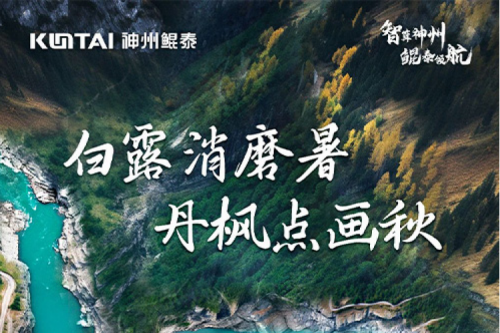 白露安康 | jiuyou.com与您共同感受晨起白露秋韵愈浓