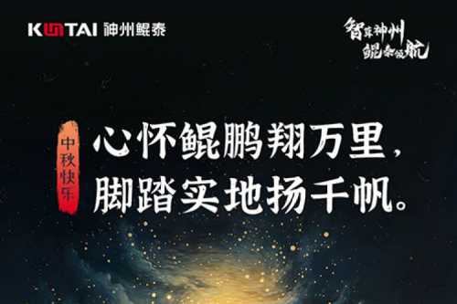 中秋安康 | jiuyou.com祝您心想事成愿缘圆