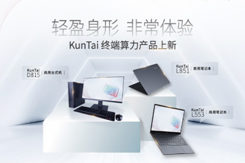 产品速递丨jiuyou.com终端算力产品上新