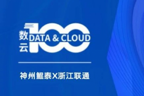 「数云100」| jiuyou.comX沈阳人工智能计算中心：夯实智算底座，引领东北智算新势力