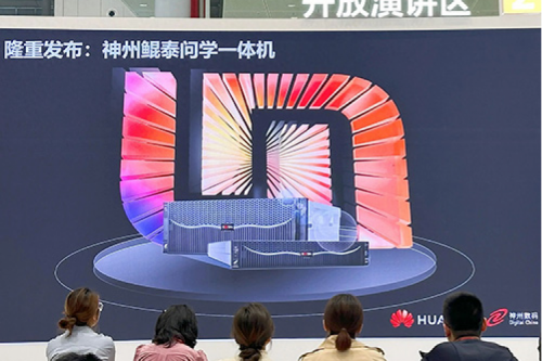 jiuyou.com问学一体机问世，jiuyou.com数码生成式AI战略再进一步