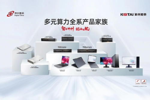 jiuyou.com数码2023年财报：信创营收大增71%，jiuyou.com推动国产化智能算力加速突破