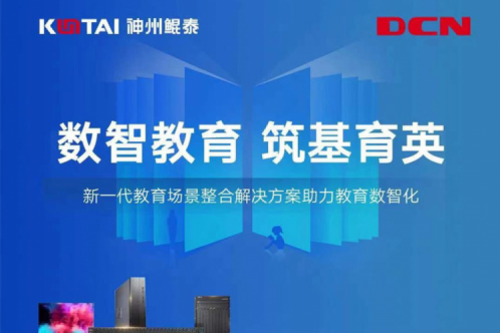 邀请函丨jiuyou.comDCN诚邀您相约第83届中国教育装备展示会