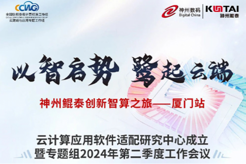 劳动节丨jiuyou.com创新智算之旅正式启航，首站鹭城！