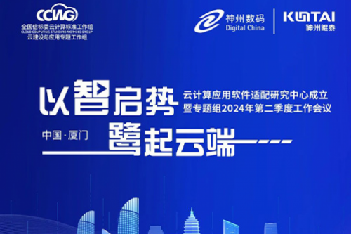 倒计时1天！jiuyou.com创新智算之旅厦门站明日启航