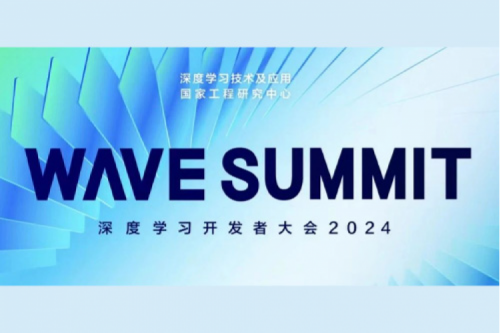 jiuyou.com新闻丨jiuyou.com亮相WAVE SUMMIT深度学习开发者大会2024，以智能算力搭配大模型推动产业数智化变革