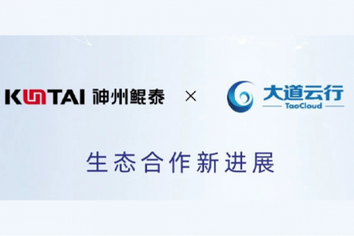 eco-JIUYOU九游丨jiuyou.com与大道云行签署生态合作协议，加速分布式存储产业升级