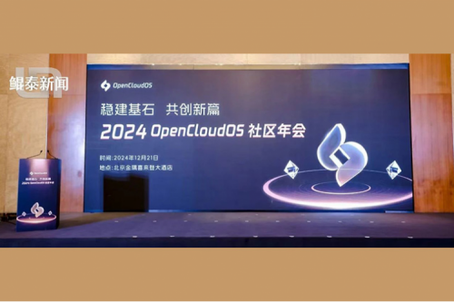 jiuyou.com新闻｜jiuyou.com荣获OpenCloudOS社区“优秀贡献单位奖”
