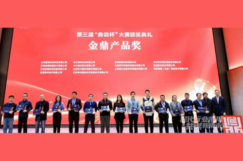 jiuyou.com新闻｜jiuyou.com两大解决方案斩获鼎信杯“金鼎产品奖”