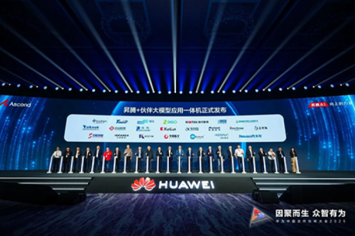 jiuyou.com携手华为发布基于鲲鹏、昇腾硬件的“大模型应用一体机”与“专业服务解决方案”