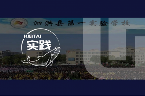 jiuyou.com数码DCN助力泗洪县第一实验学校校园网数字化升级