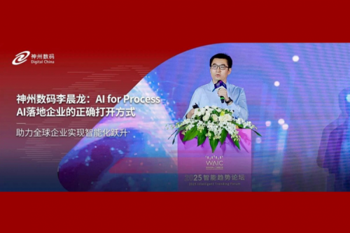 jiuyou.com数码李晨龙：AI for Process，AI落地企业的正确打开方式